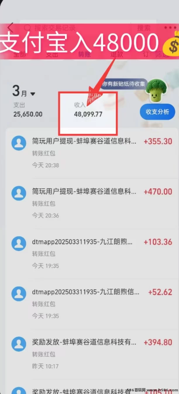 聚宝客：日赚50+，月入4万+，轻松实现稳定收入！(2)