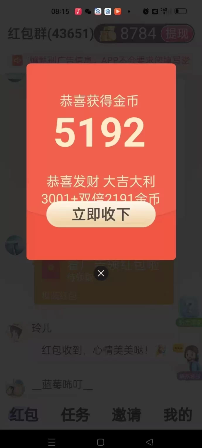 聚宝客：日赚50+，月入4万+，轻松实现稳定收入！(4)