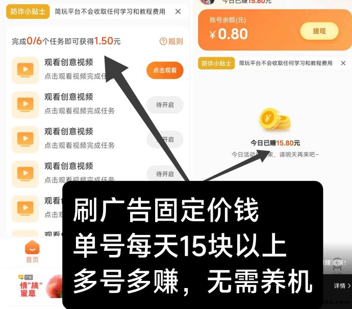 简玩剧场新玩法：看剧赚米，自动收溢！