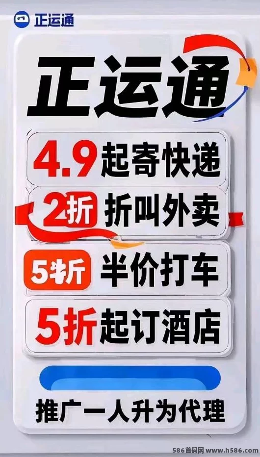 正运通驿站开设指南：零成本入驻，轻松赚取每日千圆收入！