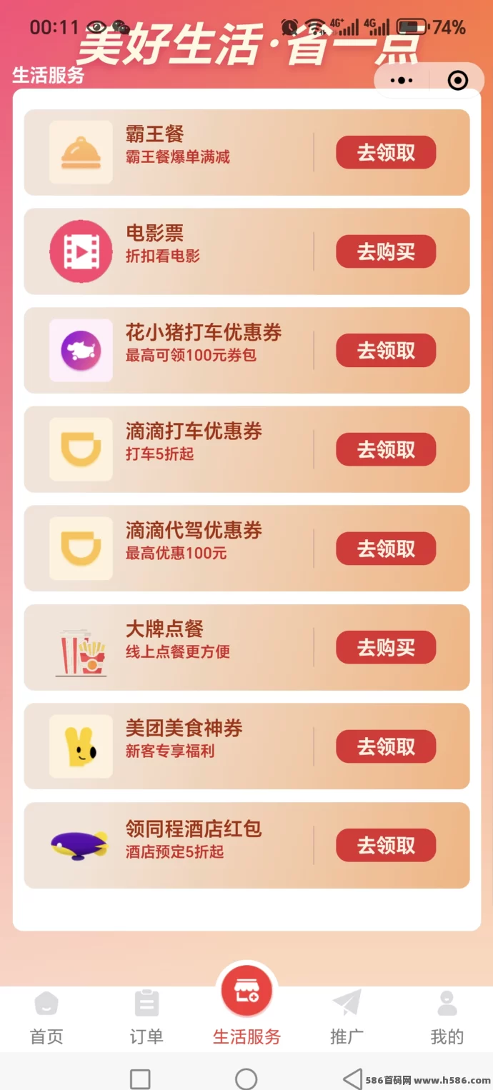 正运通驿站开设指南：零成本入驻，轻松赚取每日千圆收入！(4)