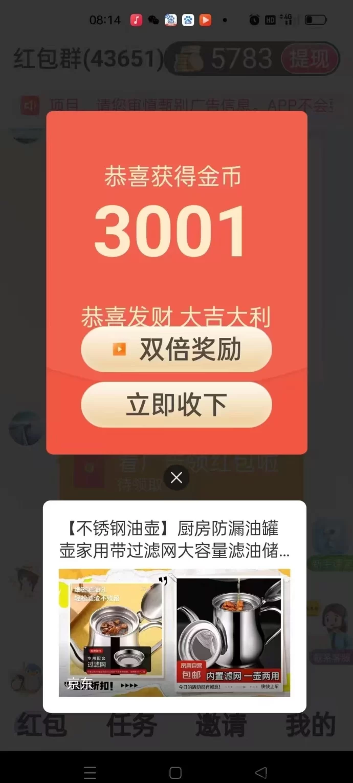 聚宝客：日赚50+，月入4万+，轻松实现稳定收入！(3)