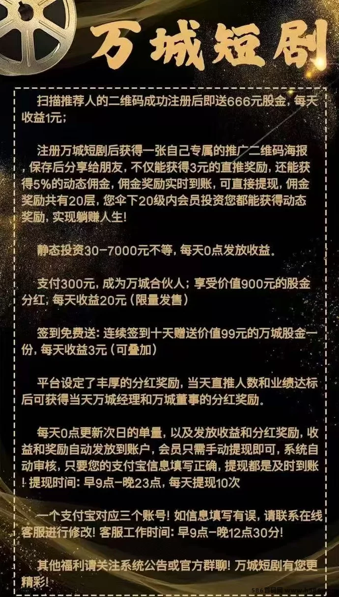 万城短剧3号上线,实力团队长招募中,速来对接!(1) 万城短剧3号上线,实力团队长招募中,速来对接!(1)