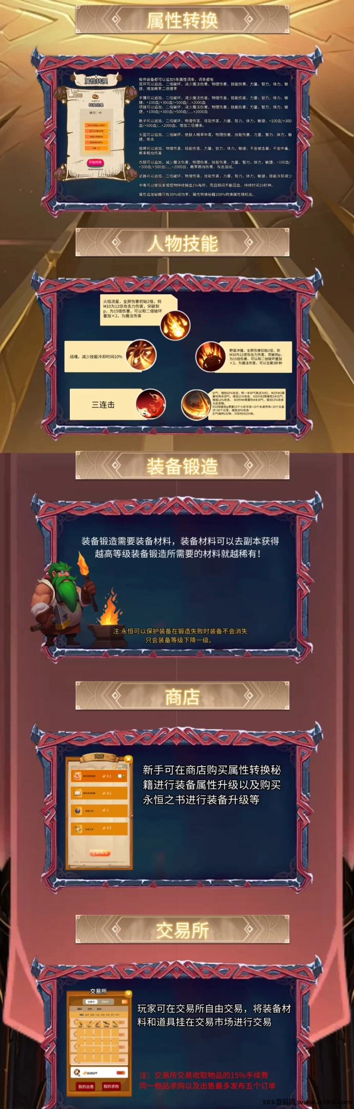 矿工大亨BOSS副本上线，立即获得一套初始0级装备，快速开启冒险！(2)