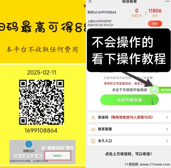 ​ 猫猫阅读：多号协作轻松提升收溢，操作简便赚不停！
