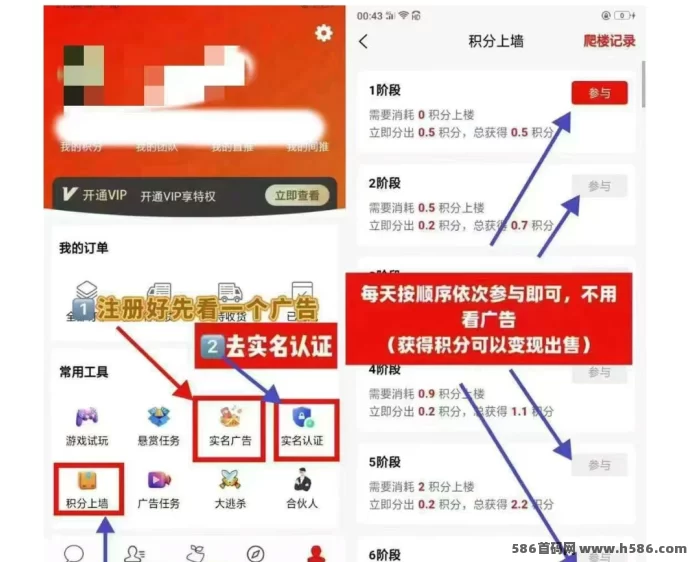 趣购有约上线：按钮赚积分，月入可达数万！(3)