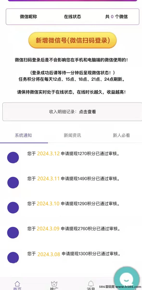 云创达人：云端自动褂机浏览广告，收溢稳！(3)