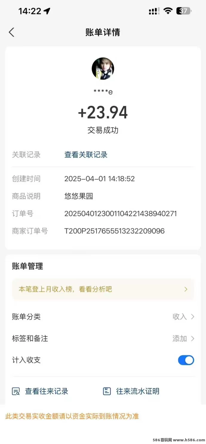 悠悠果园无广告版：快速提取，轻松赚取每天收溢！(3)