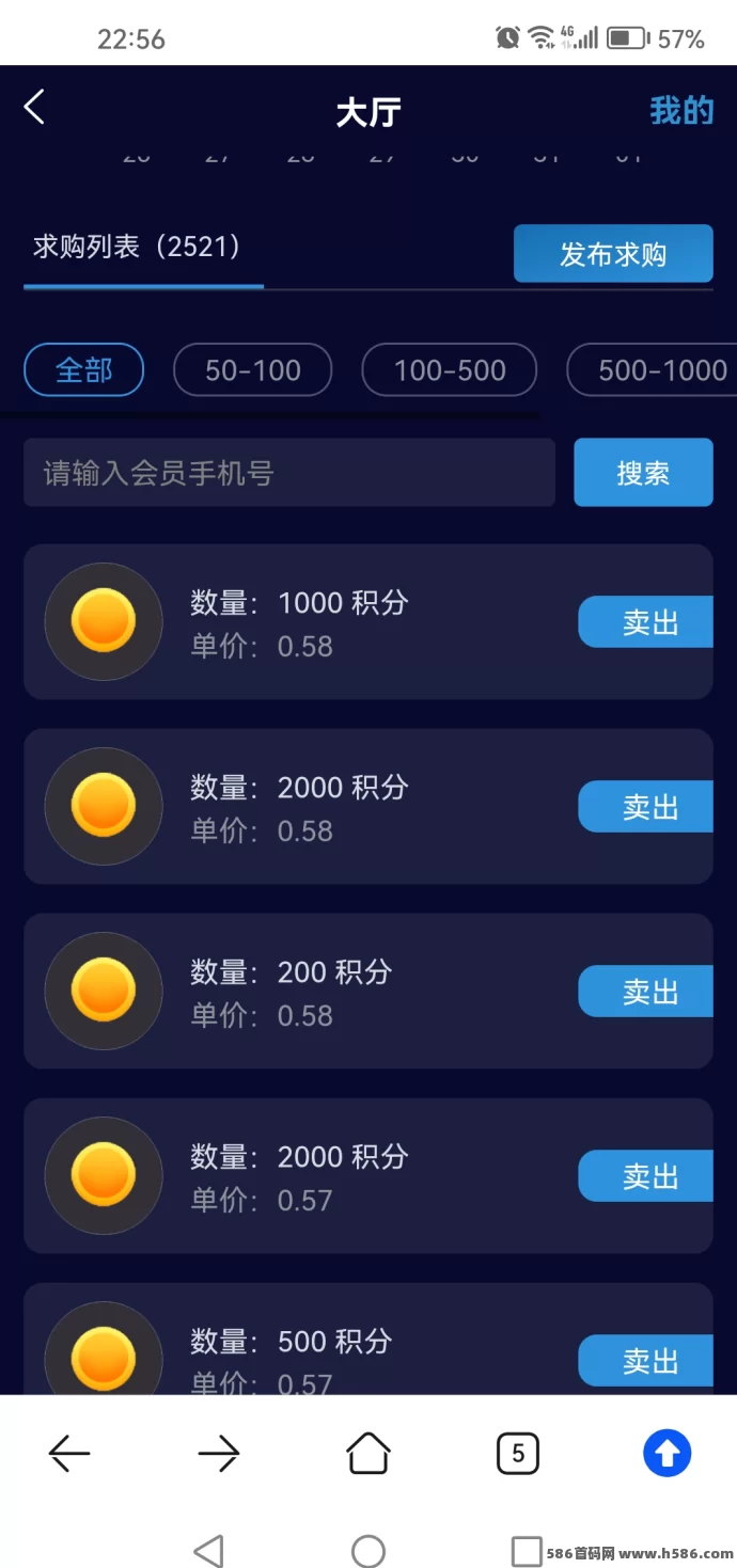 趣购有约上线：按钮赚积分，月入可达数万！(2)