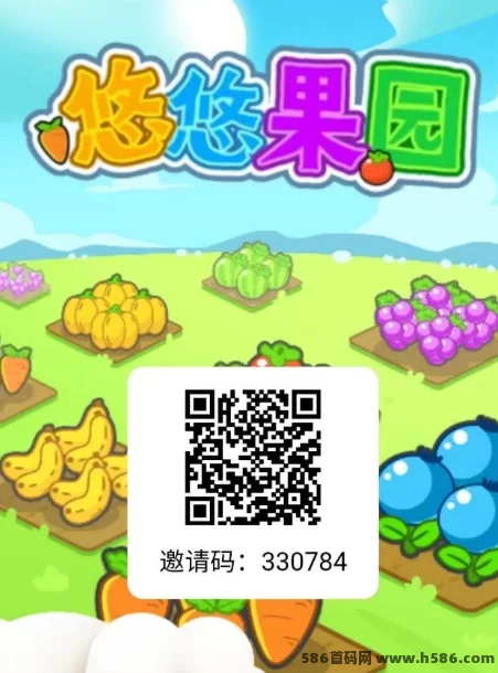 悠悠果园无广告版：快速提取，轻松赚取每天收溢！