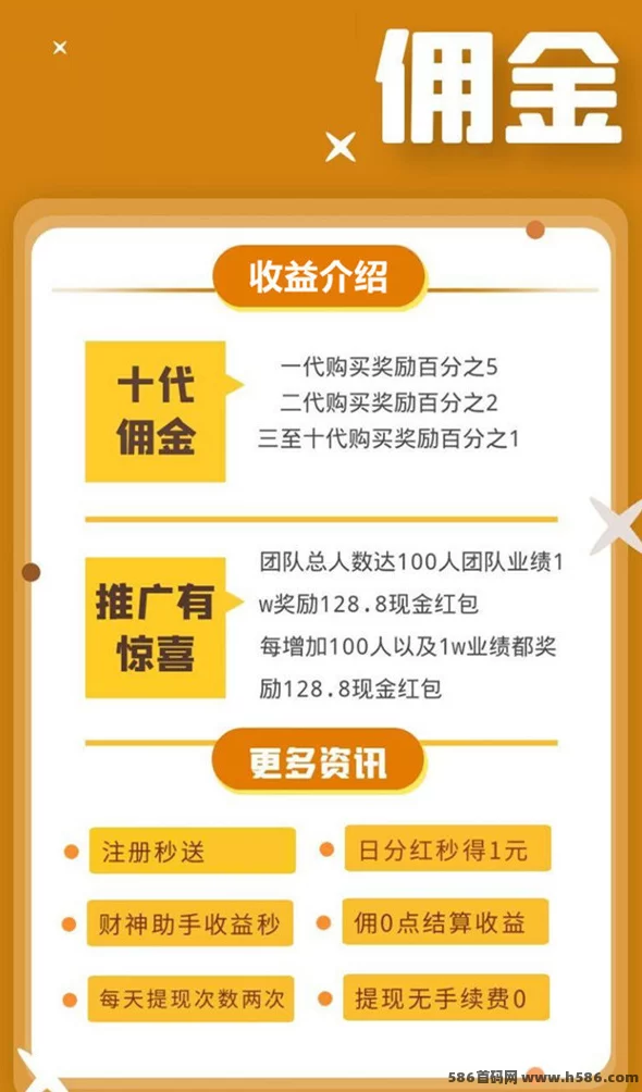 云创达人：云端自动褂机浏览广告，收溢稳！(2)