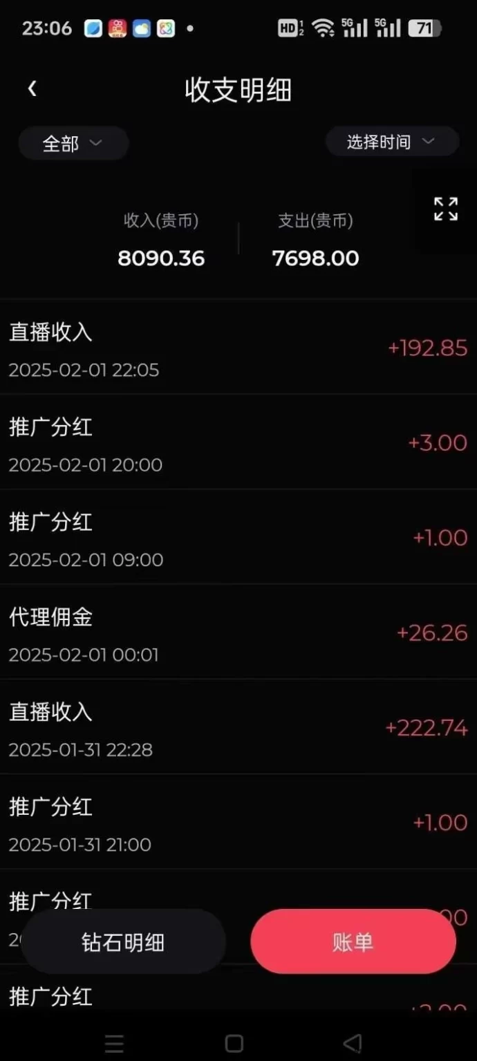 贵圈要火了：发视频轻松赚打赏，日入轻松几十圆！(2)