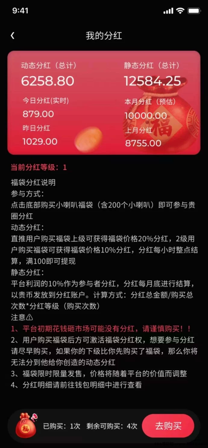 贵圈要火了：发视频轻松赚打赏，日入轻松几十圆！(3)