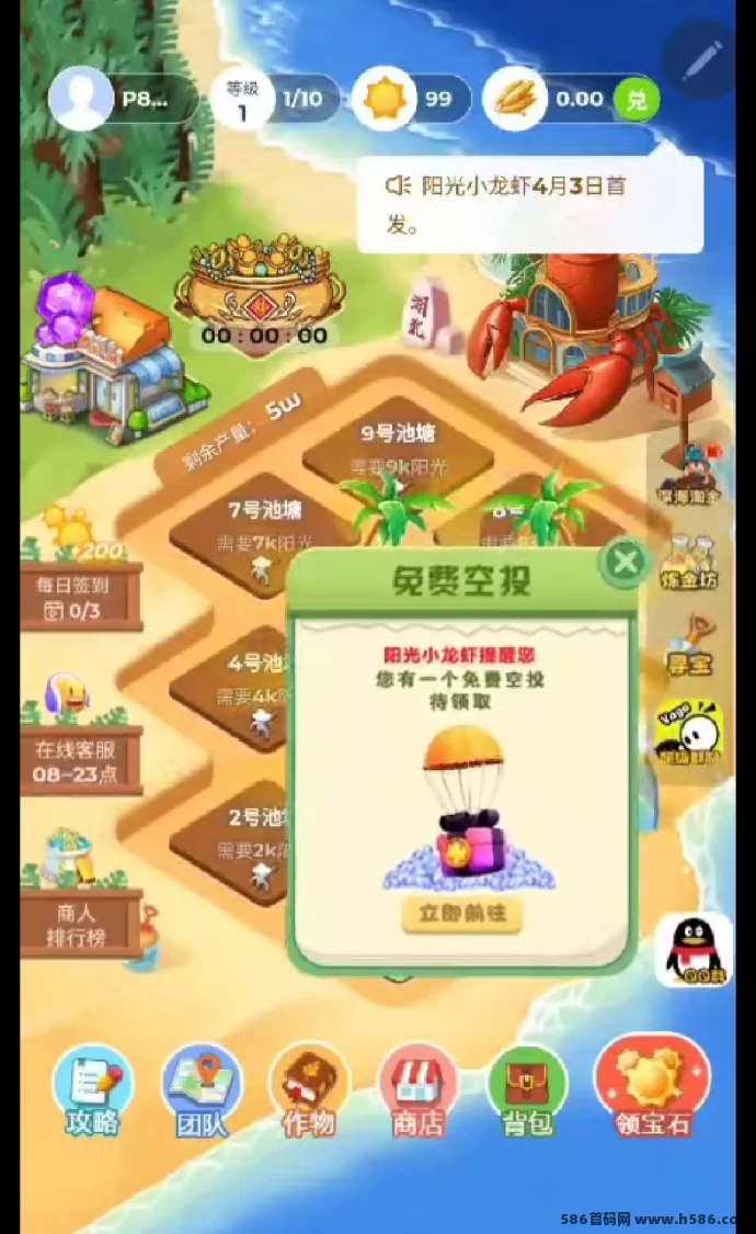 火神小龙虾：轻松撸宝石，碎片奖励不断！(2)
