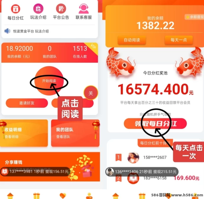 全民阅读项目上线：一边阅读，一边轻松赚取三位数收入！(2)