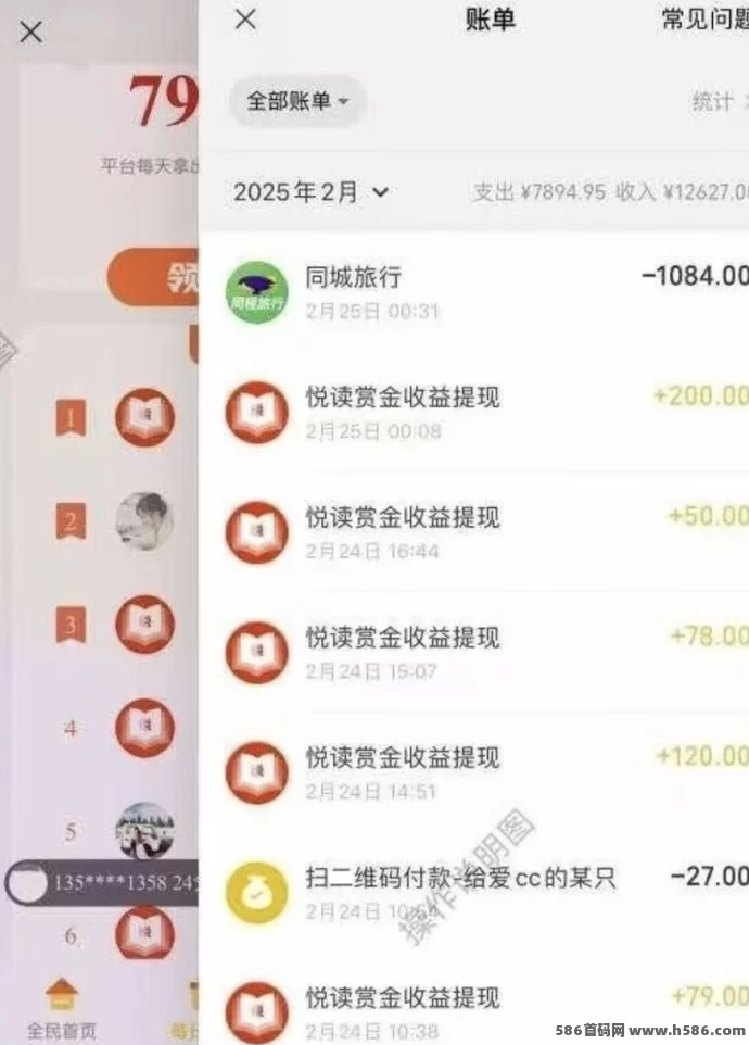 全民阅读项目上线：一边阅读，一边轻松赚取三位数收入！(3)