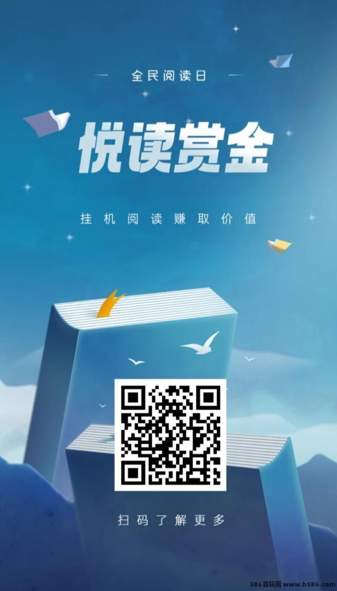 全民阅读项目上线：一边阅读，一边轻松赚取三位数收入！(4)