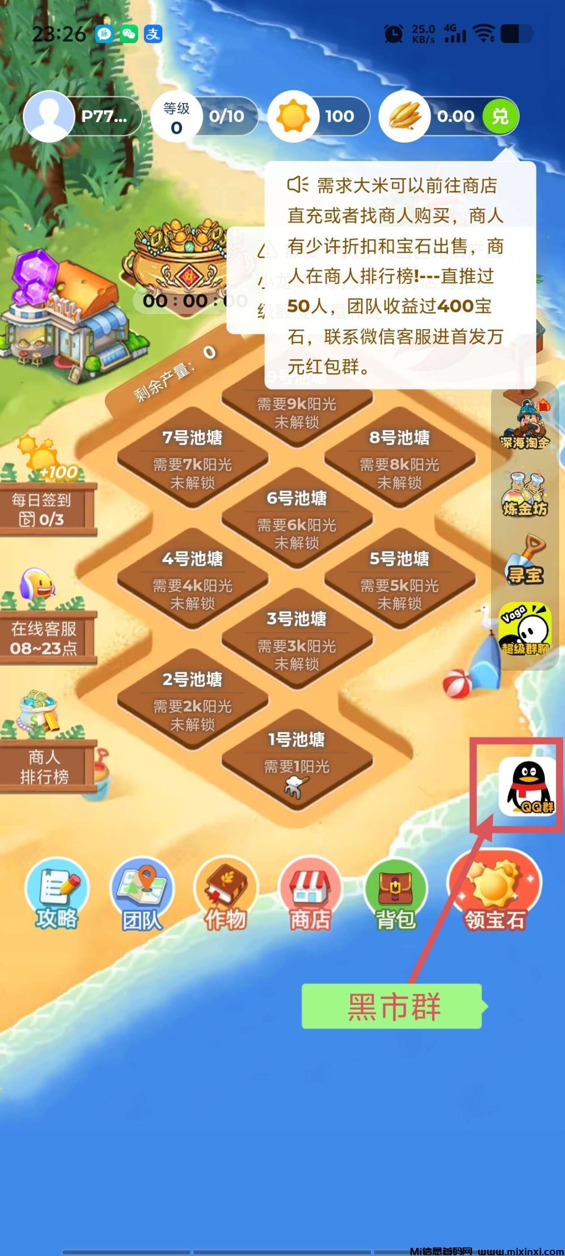 首码上线火神椰子二台，火神阳光小龙虾(2)