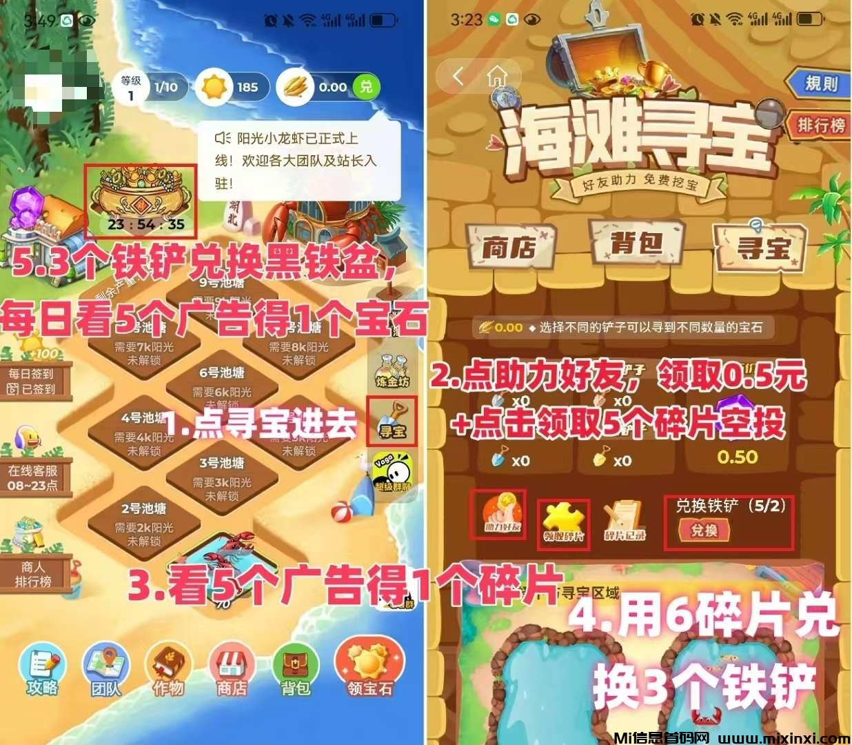 首码上线火神椰子二台，火神阳光小龙虾(1)