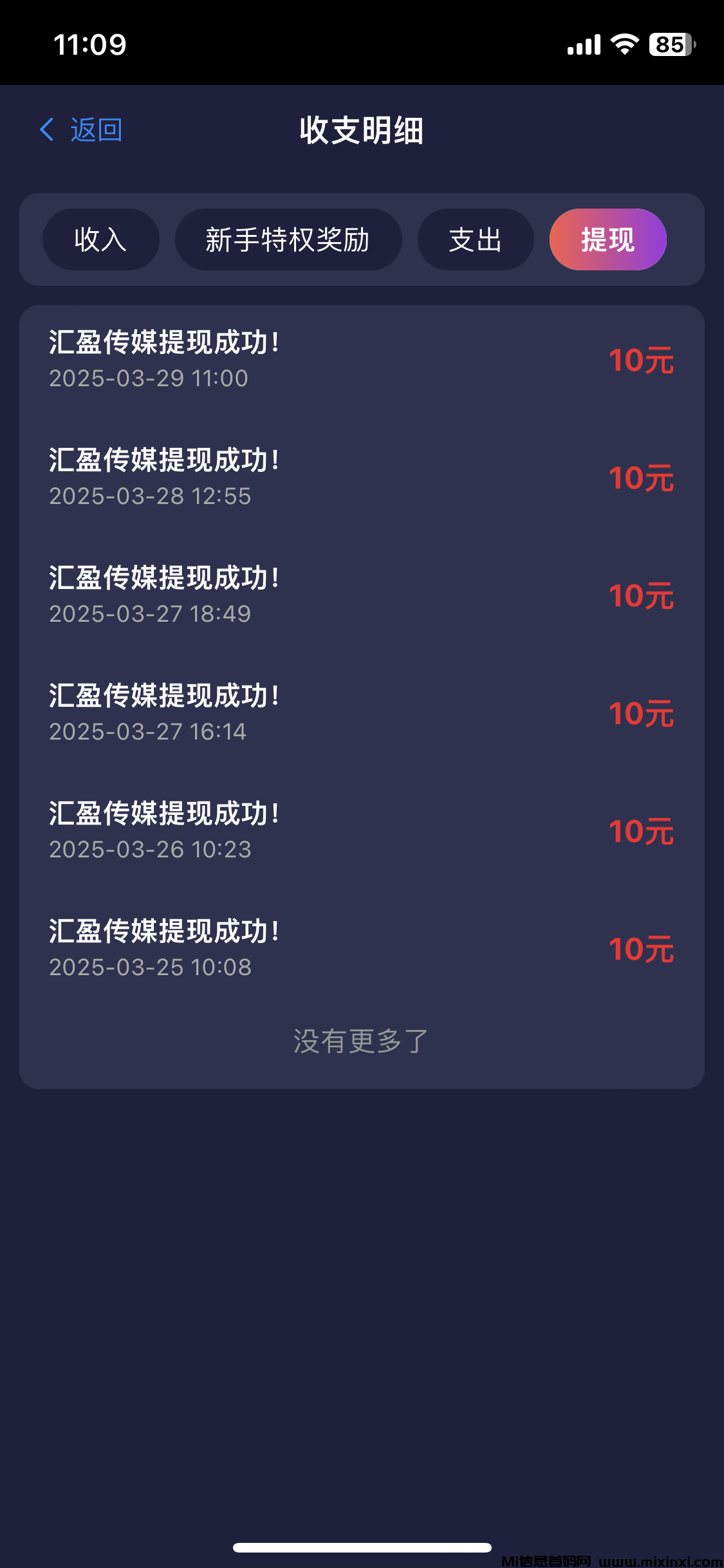 汇盈传媒，赚钱新玩法：5个广告轻松赚取稳定收益(5)