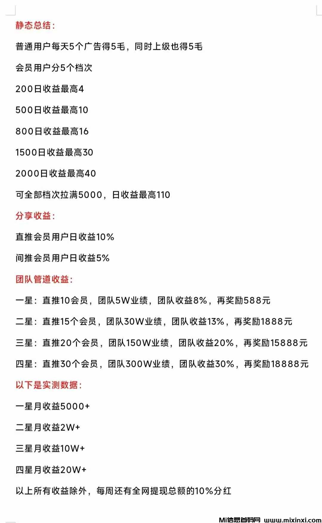 汇盈传媒，赚钱新玩法：5个广告轻松赚取稳定收益(7)