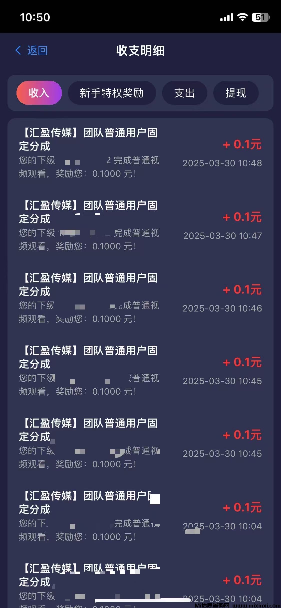 汇盈传媒宝妈碎片时间赚钱新玩法：5个广告轻松赚取稳定收益(7)