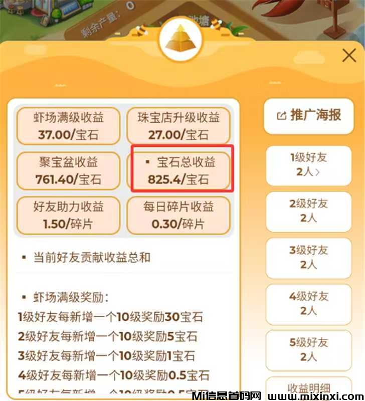 火神小龙虾首码，自提0.5米，合成铁铲激活(4)