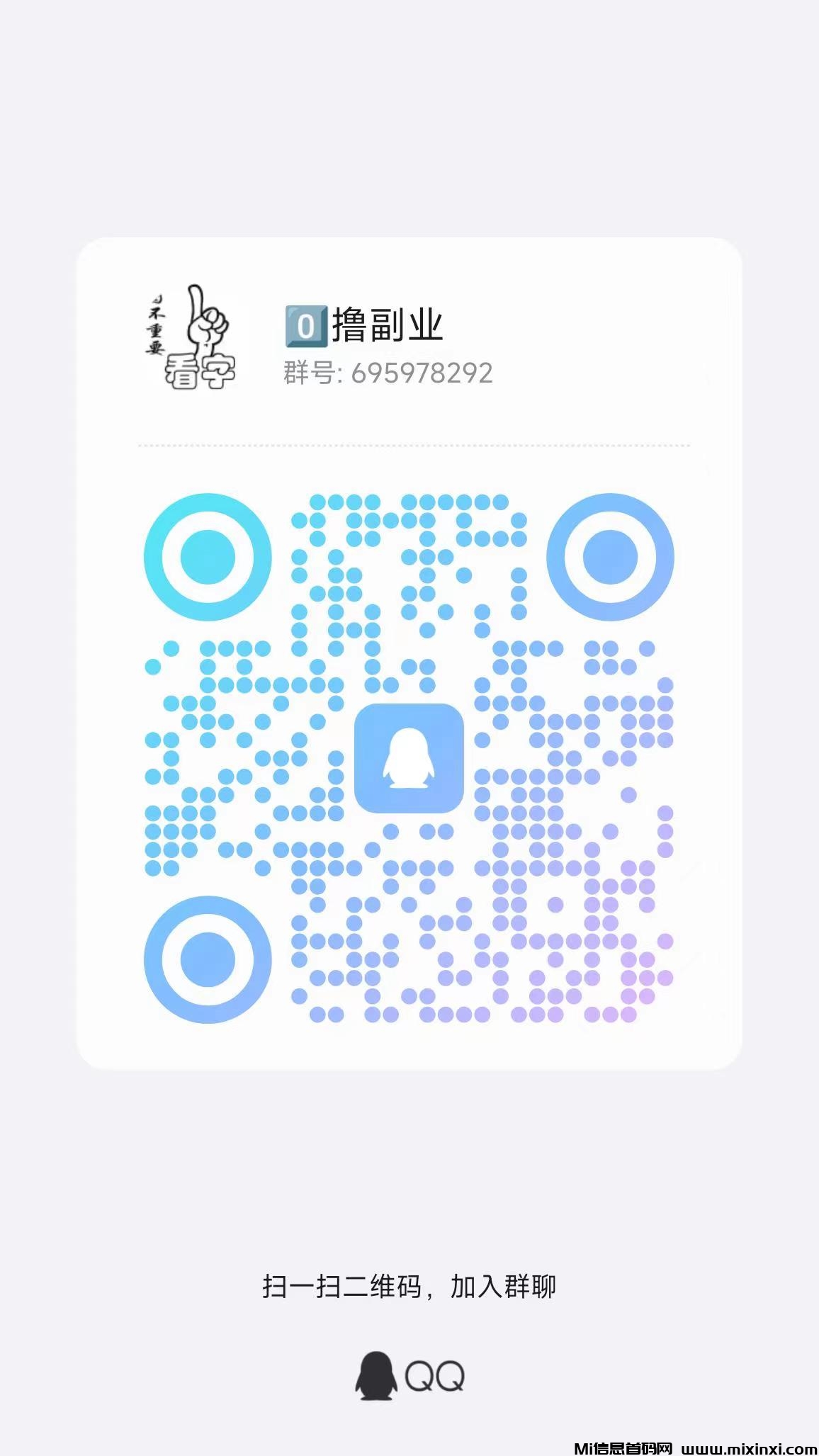必不可少，首码，零撸看广告， 不养机(4)