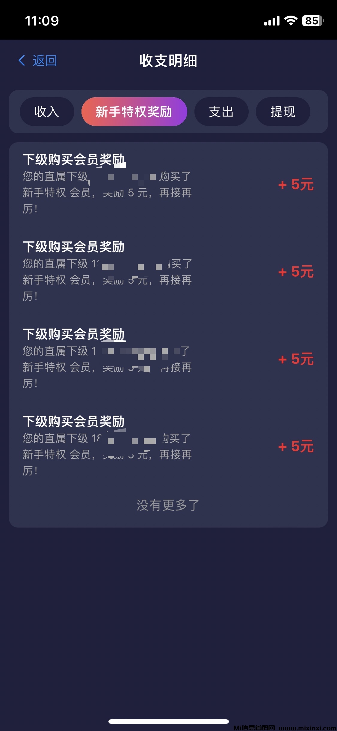 汇盈传媒宝妈碎片时间赚钱新玩法：5个广告轻松赚取稳定收益(5)