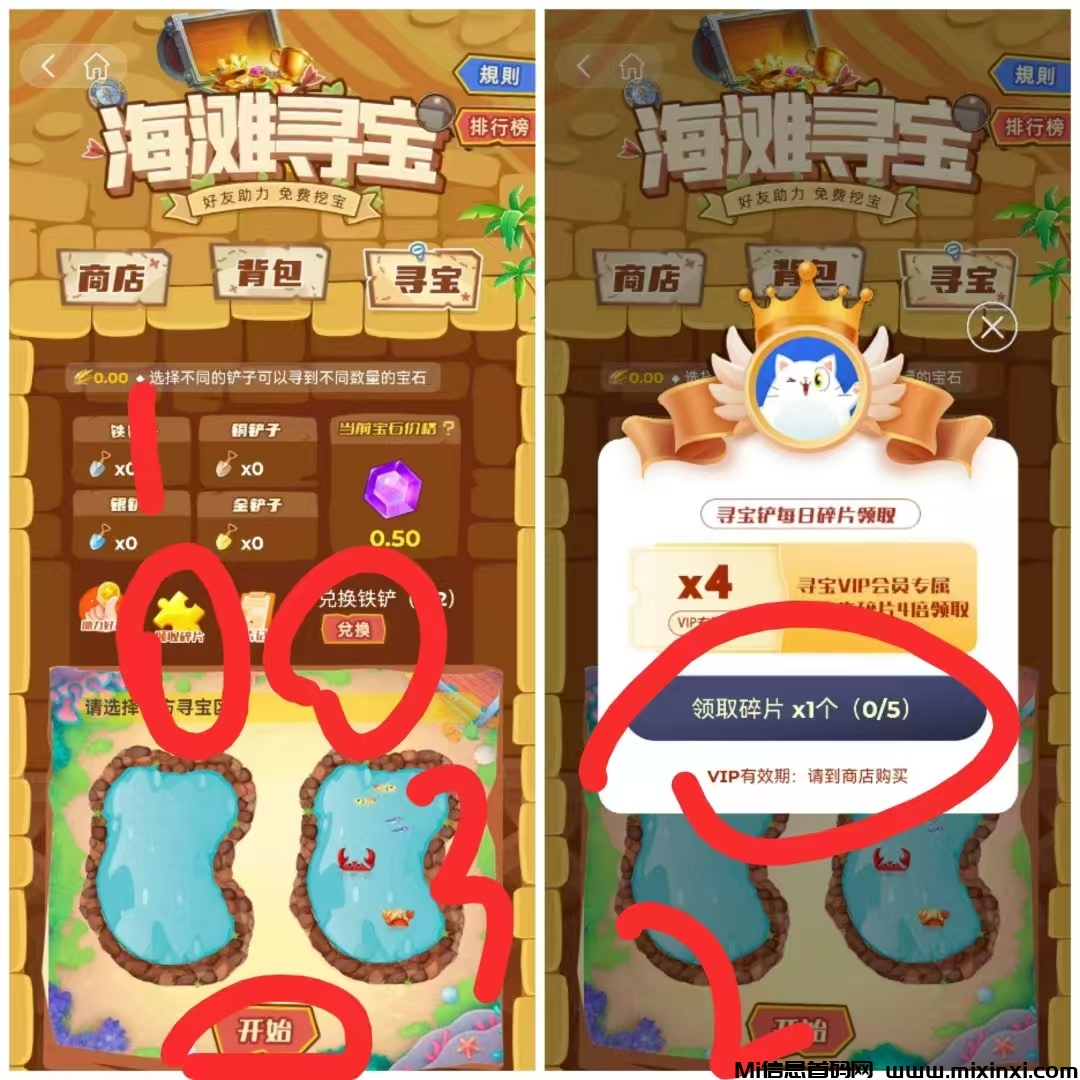 火神小龙虾首码，自提0.5米，合成铁铲激活(6)