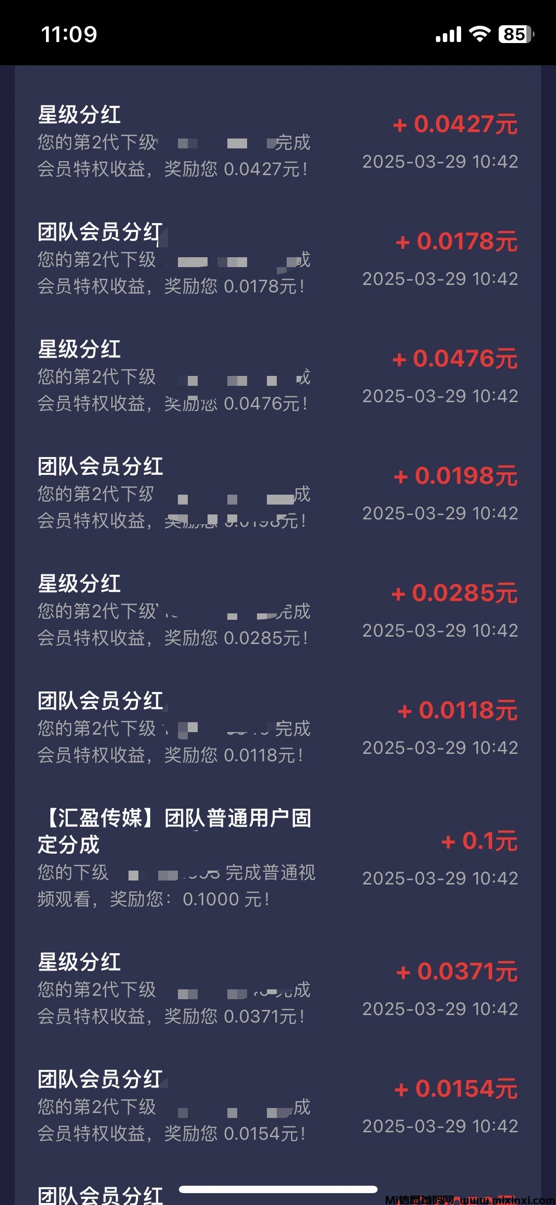 汇盈传媒宝妈碎片时间赚钱新玩法：5个广告轻松赚取稳定收益(6)