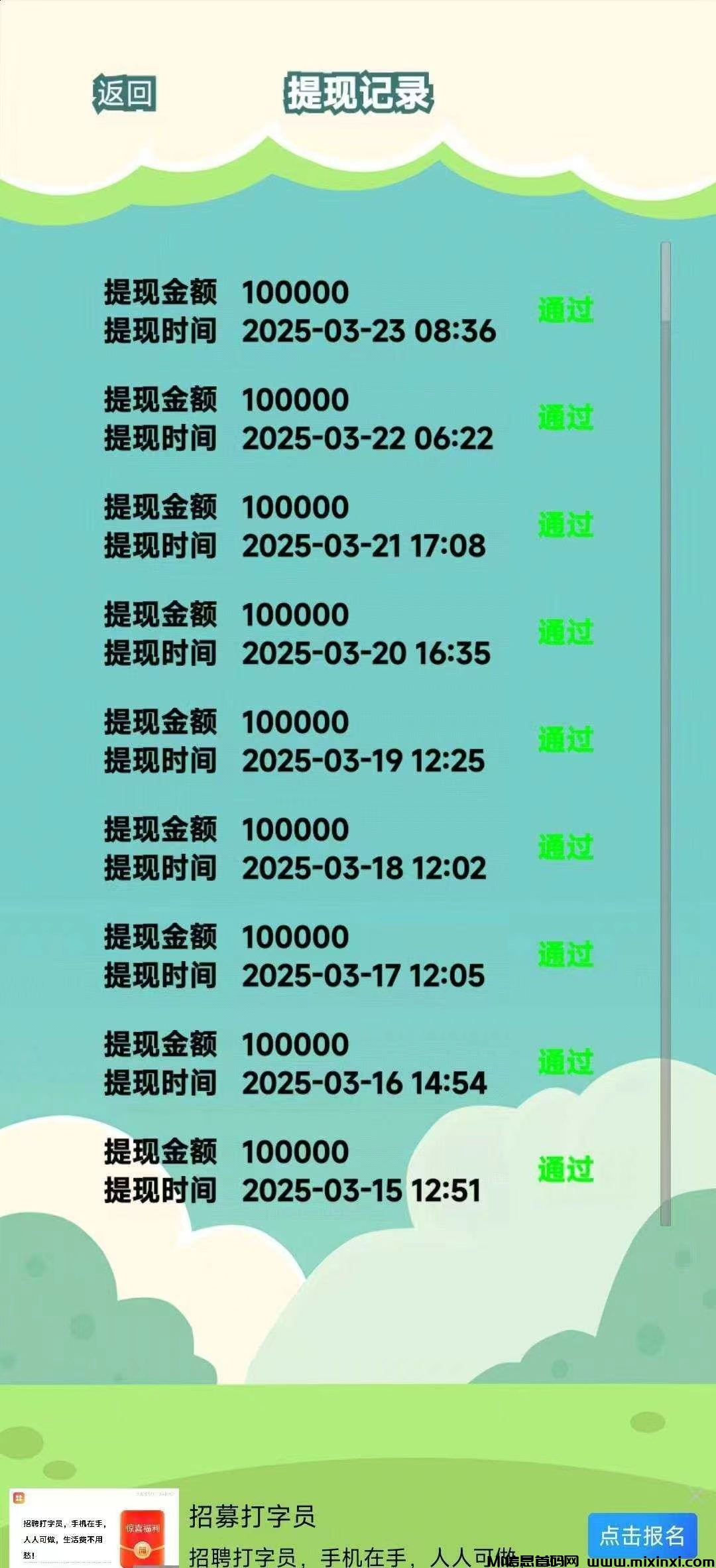 必不可少，首码，零撸看广告， 不养机(3)