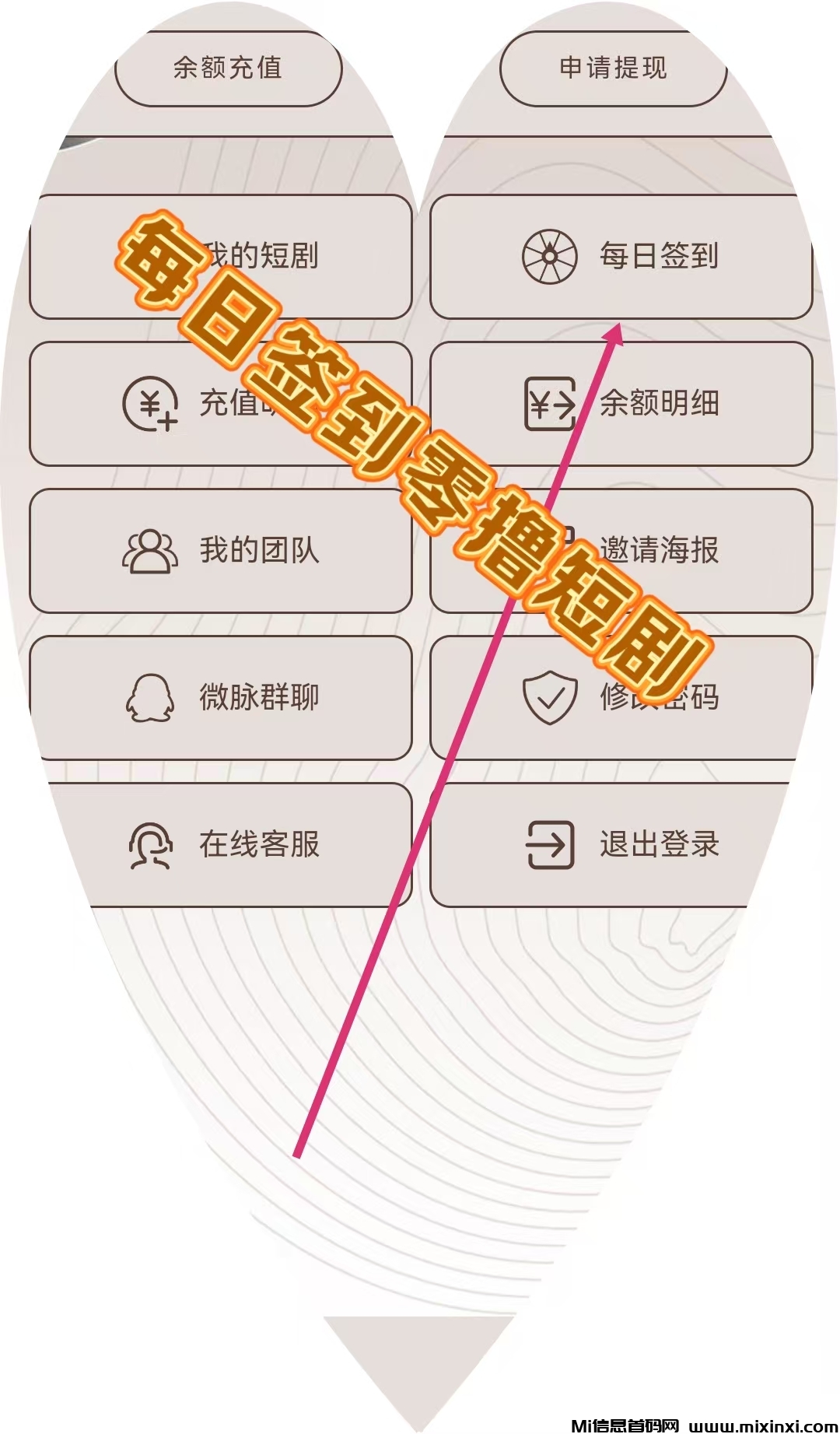 今日首码《万城短剧》注册赠送666元，自动分红收益，零撸签到送99元，提现秒到(4)