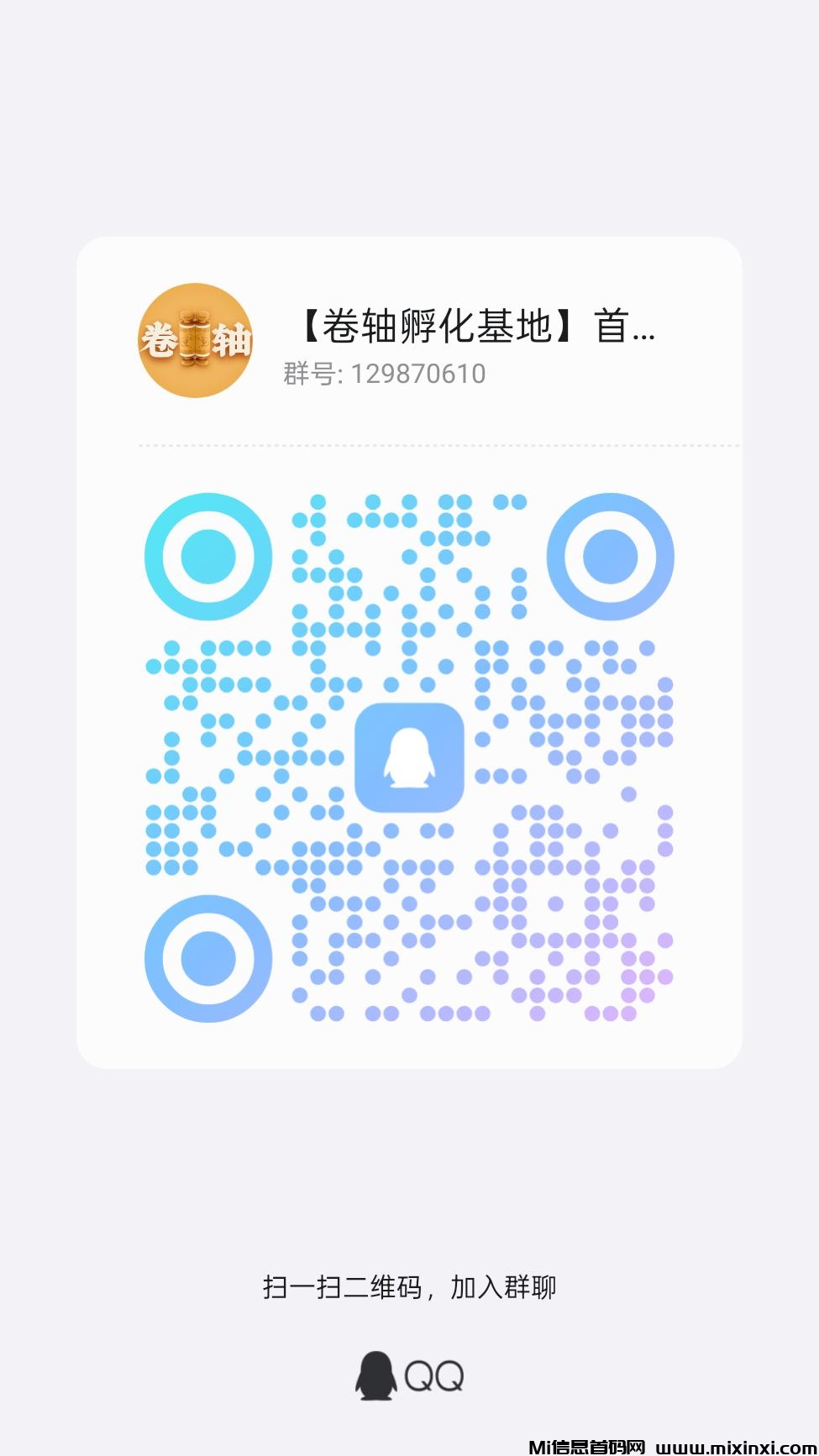首码智链星途模式闲赚无忧(5)