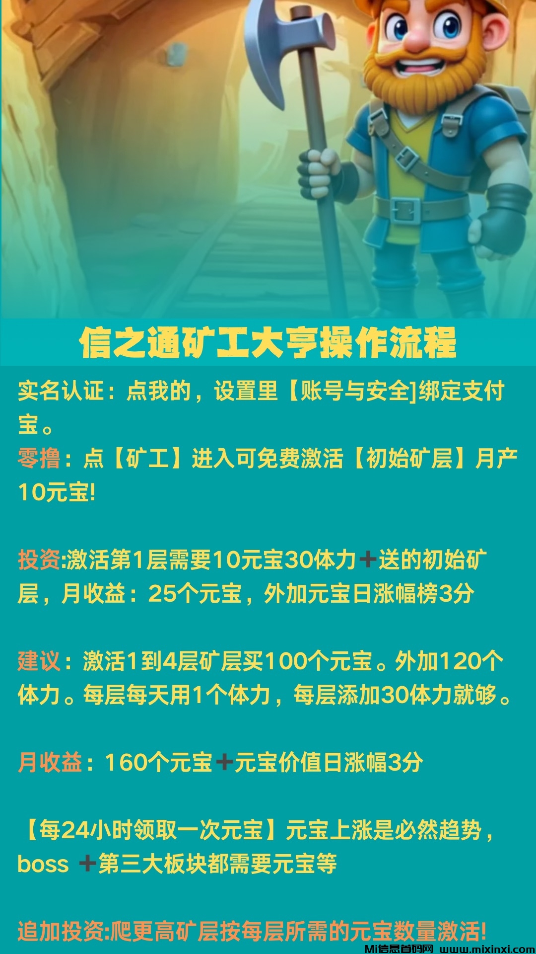 零撸矿工大亨,注册就送矿工,早上车早吃肉(3) 零撸矿工大亨,注册就送矿工,早上车早吃肉(3)