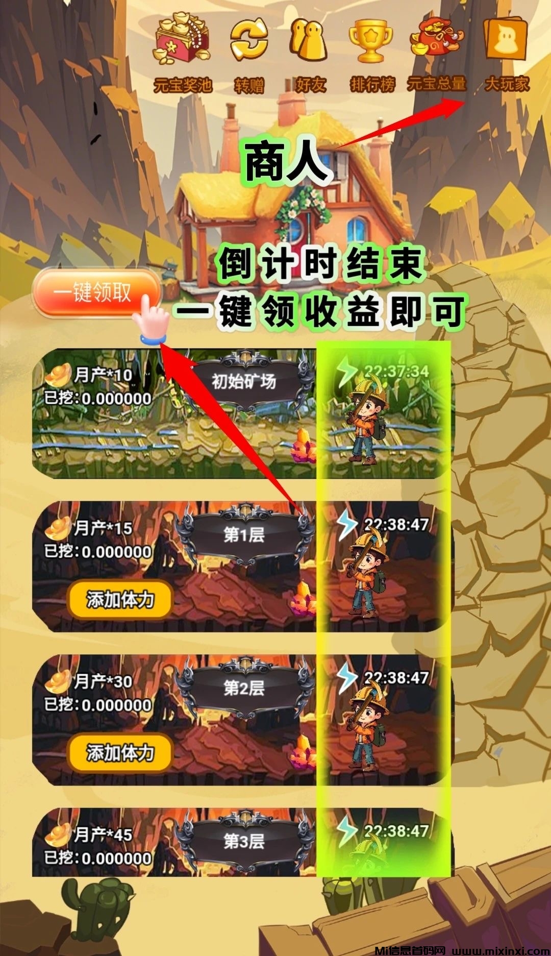 零撸矿工大亨,注册就送矿工,早上车早吃肉(2) 零撸矿工大亨,注册就送矿工,早上车早吃肉(2)