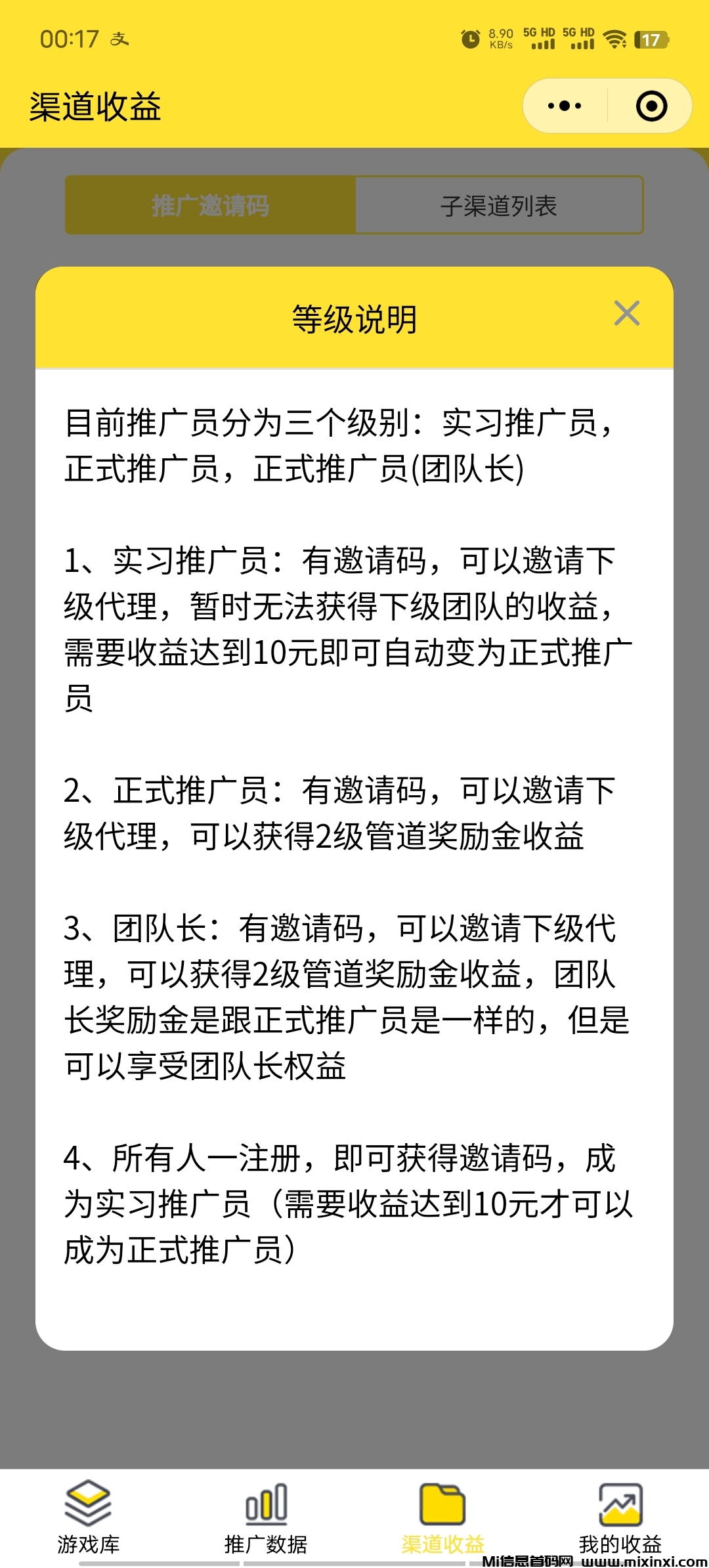 尊牛游戏推广赚米新赛道(4)