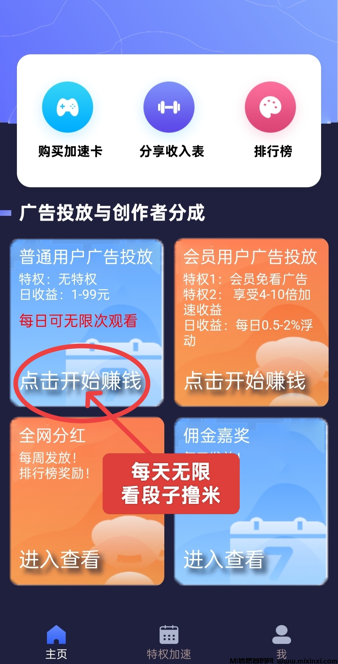 汇盈传媒：不养机，无限撸广告，保底收益高(1)