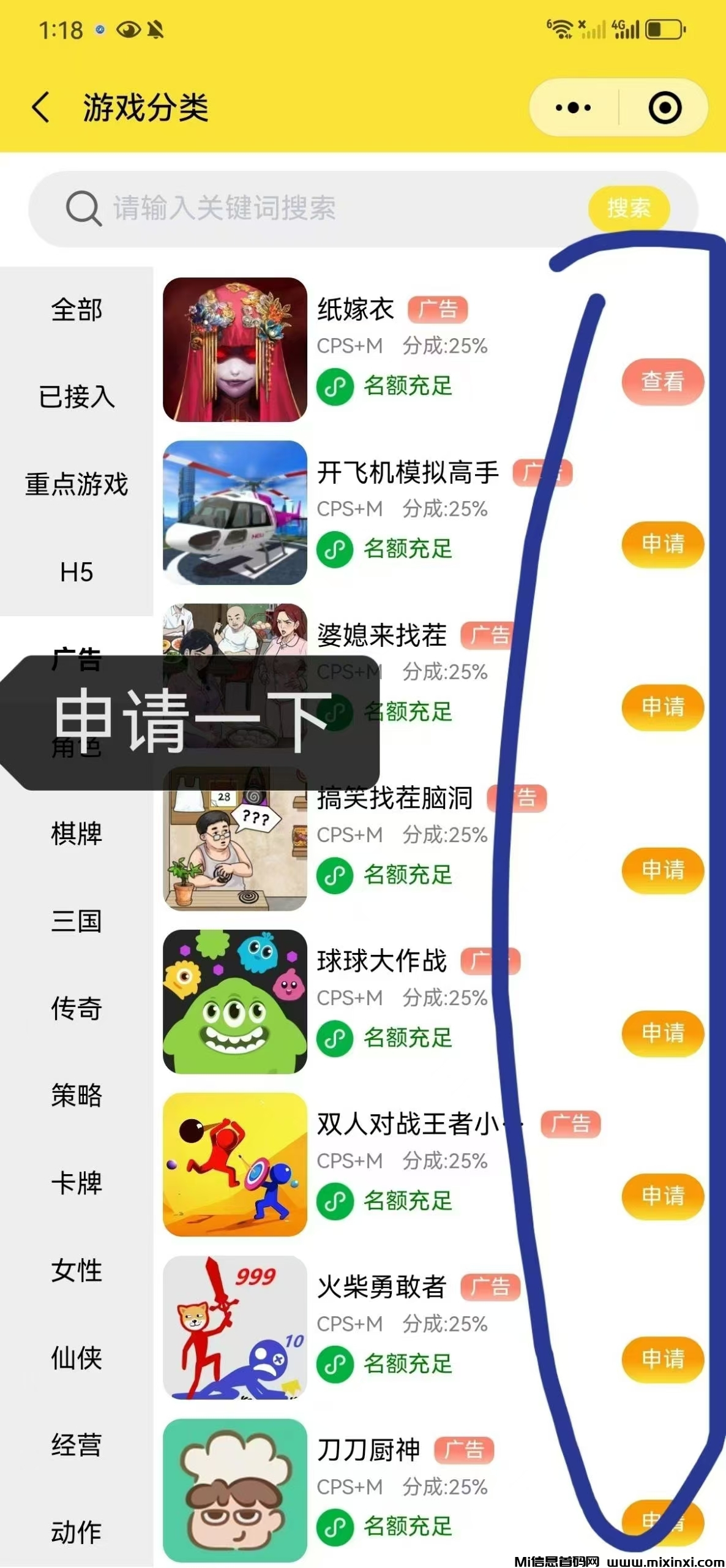 尊牛游戏推广赚米新赛道(2)