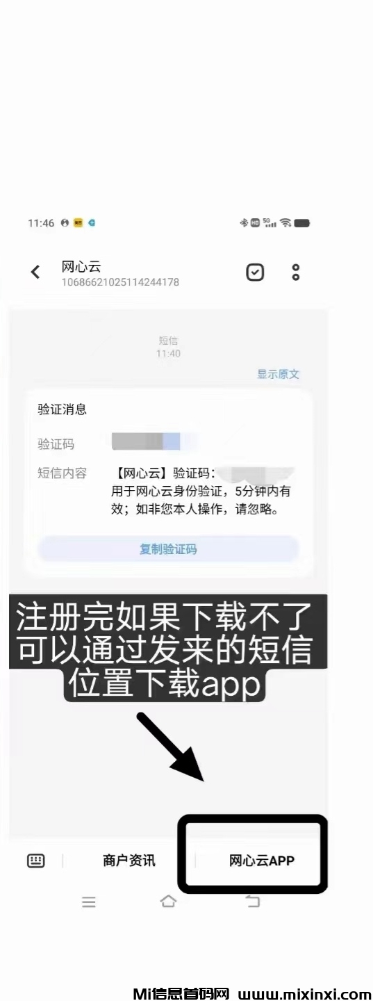 最强零撸网心云，零撸网赚挂机(2)