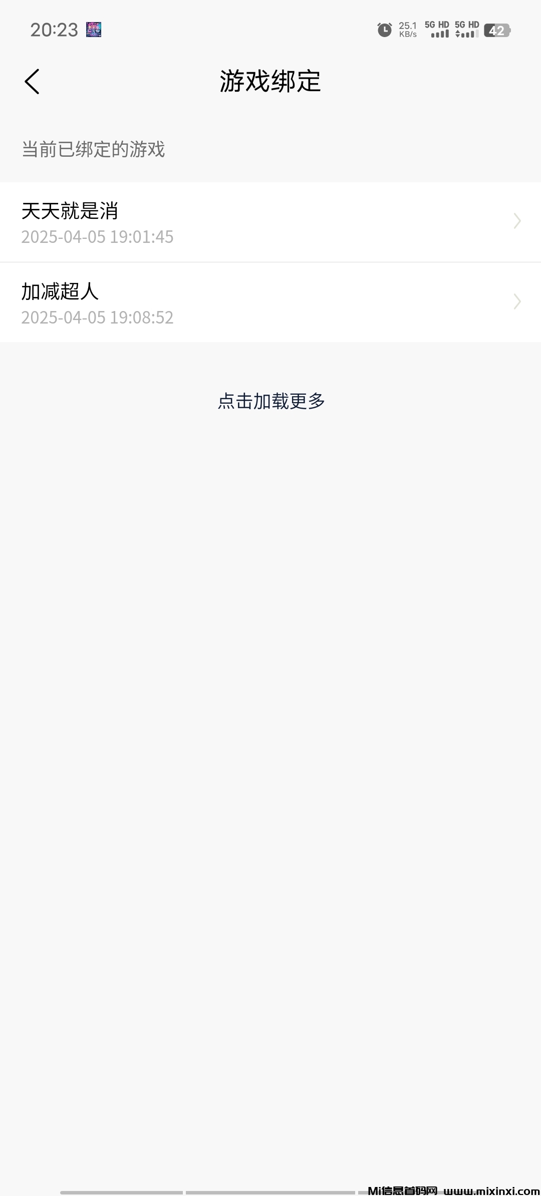 游戏库，实时数据收益(4)