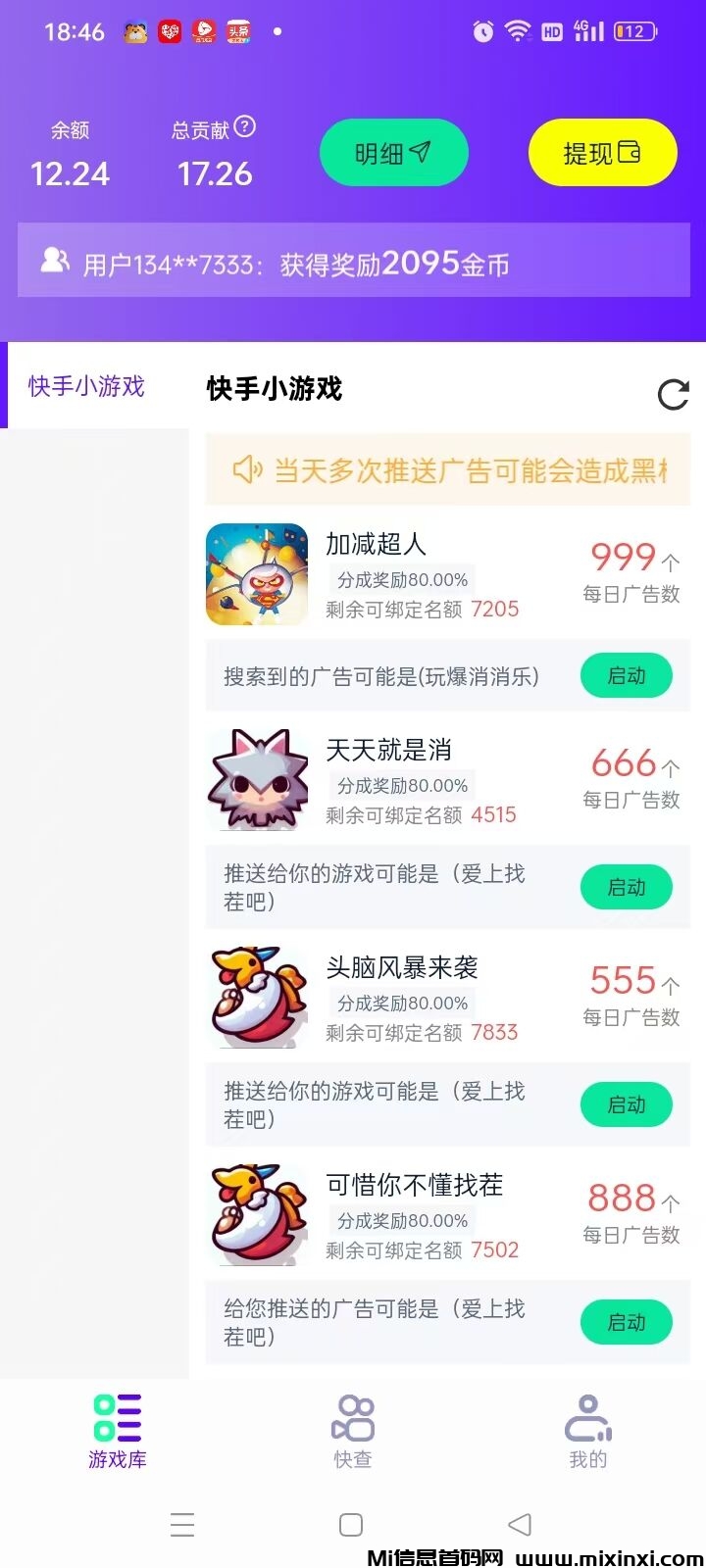 游戏库，实时数据收益(2)