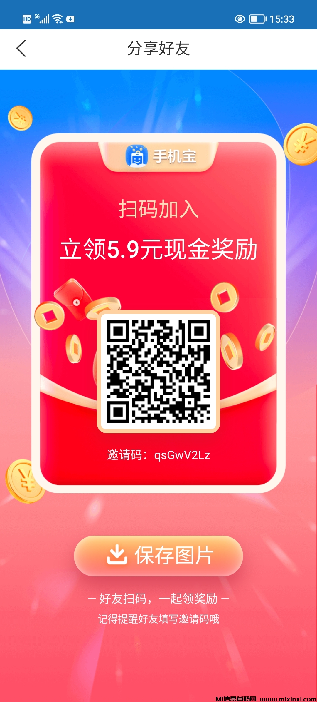最强零撸网心云，零撸网赚挂机(3)