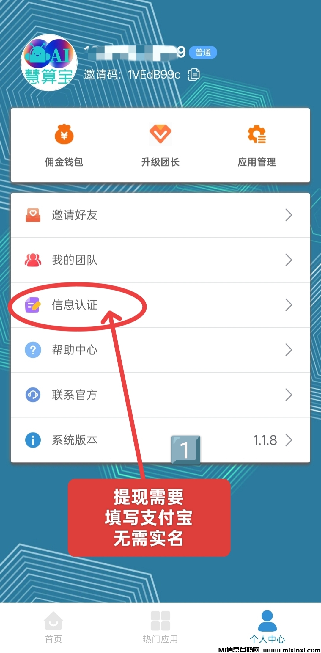 慧算宝：零撸静态ai挂机，机器人越多赚越多，无上限叠加(3)