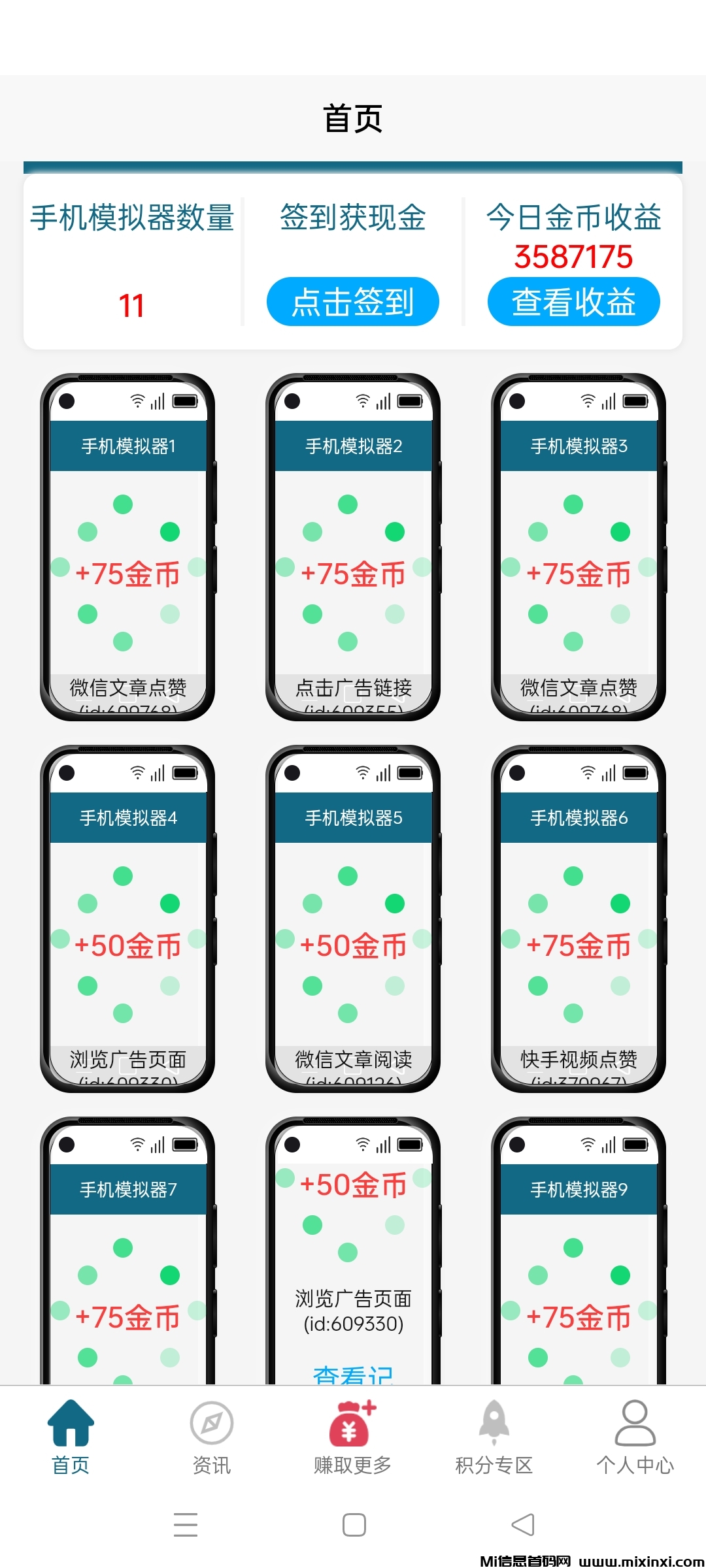 0撸静态收益，云手机自动卦机刷各大平台金币(2)