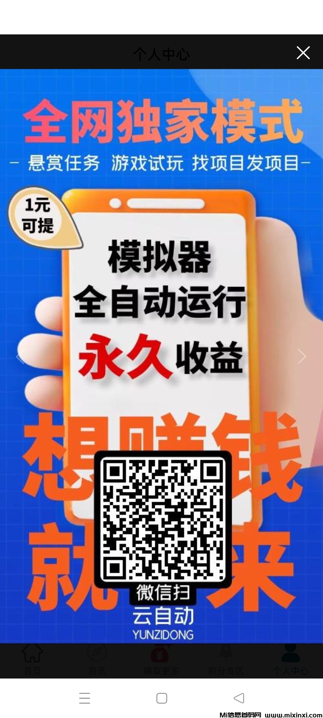 0撸静态收益，云手机自动卦机刷各大平台金币(1)
