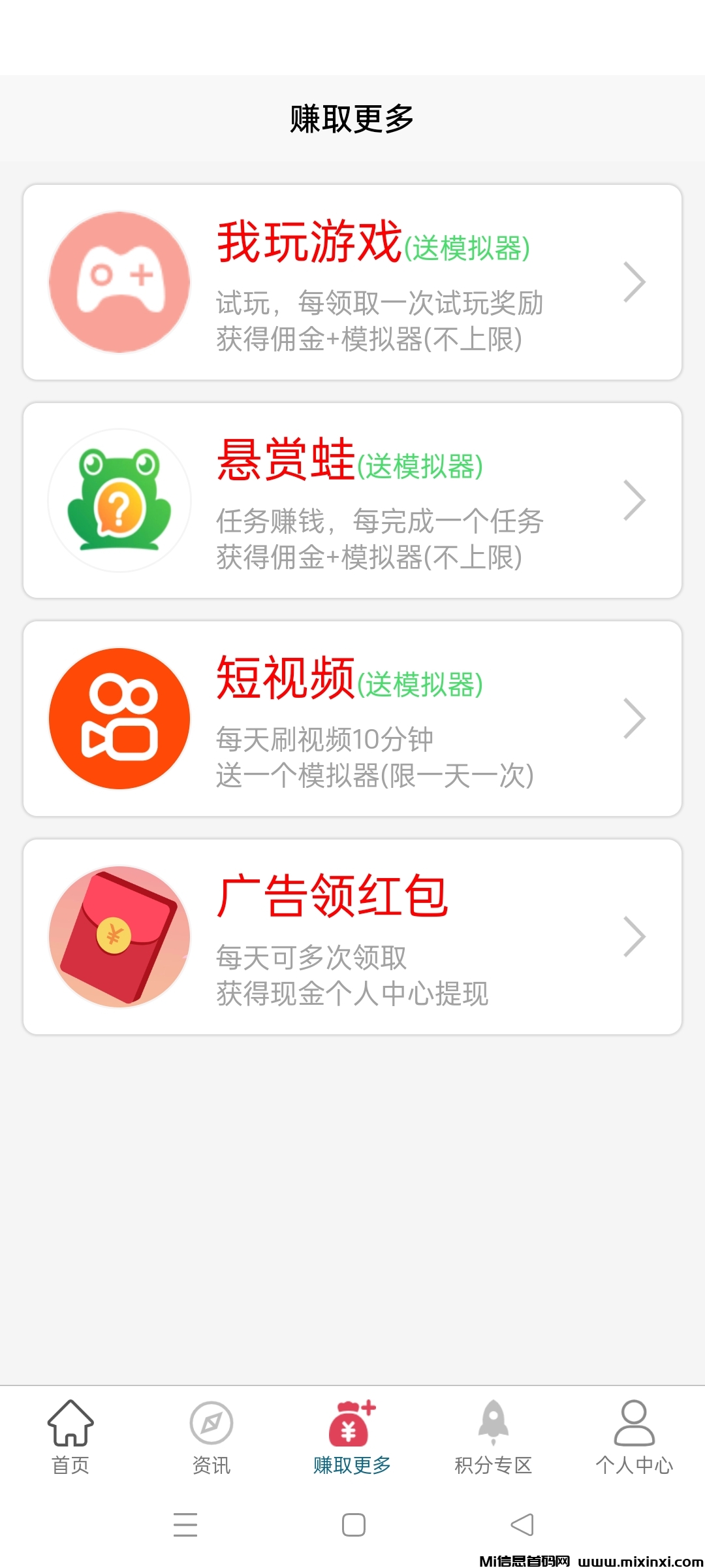 0撸静态收益，云手机自动卦机刷各大平台金币(3)