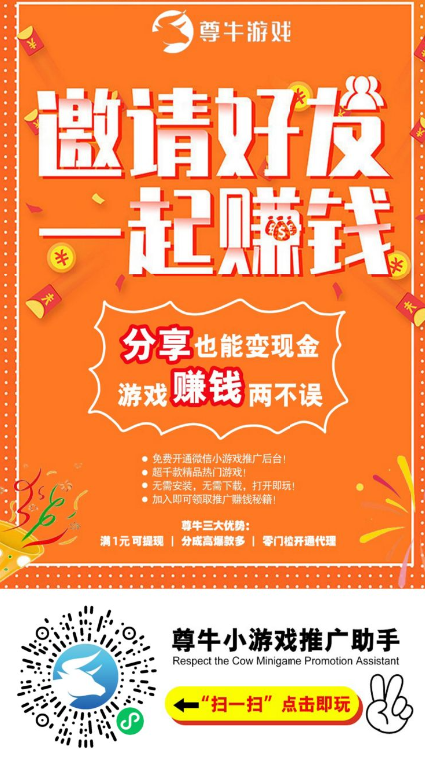尊牛小游戏，小游戏简单收益，玩法多样化，每天50+(4)