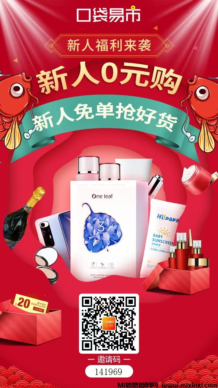 重磅白嫖口袋易市斗音代付，免费撸货冲单有奖励，无需审核发布悬赏任务！(1)