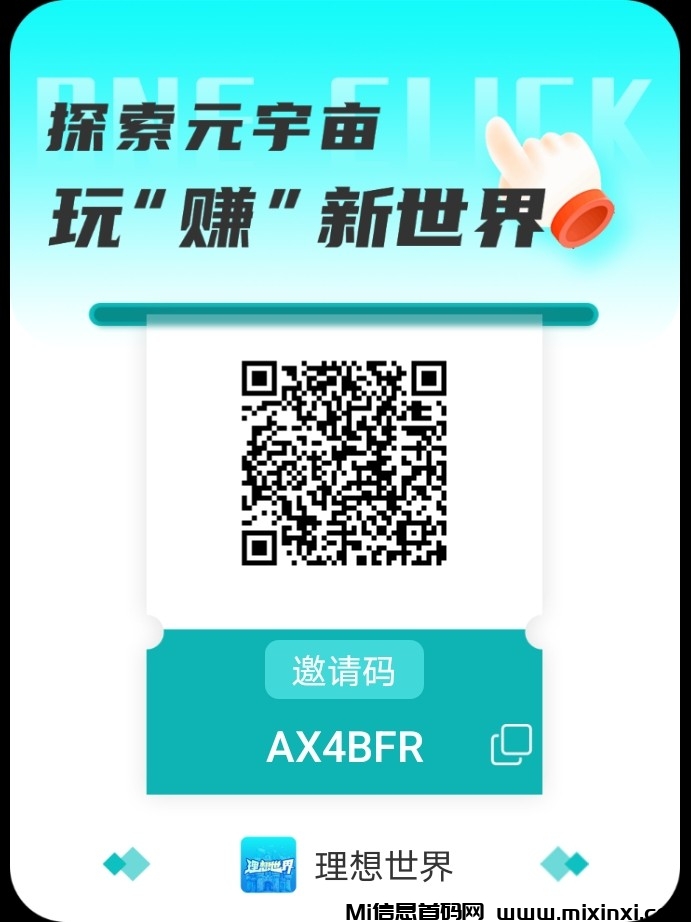 首码理想世界享视模式，无广告一键启动(3)